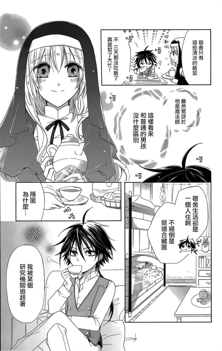 逃跑罗曼史韩漫全集-第01话无删减无遮挡章节图片 