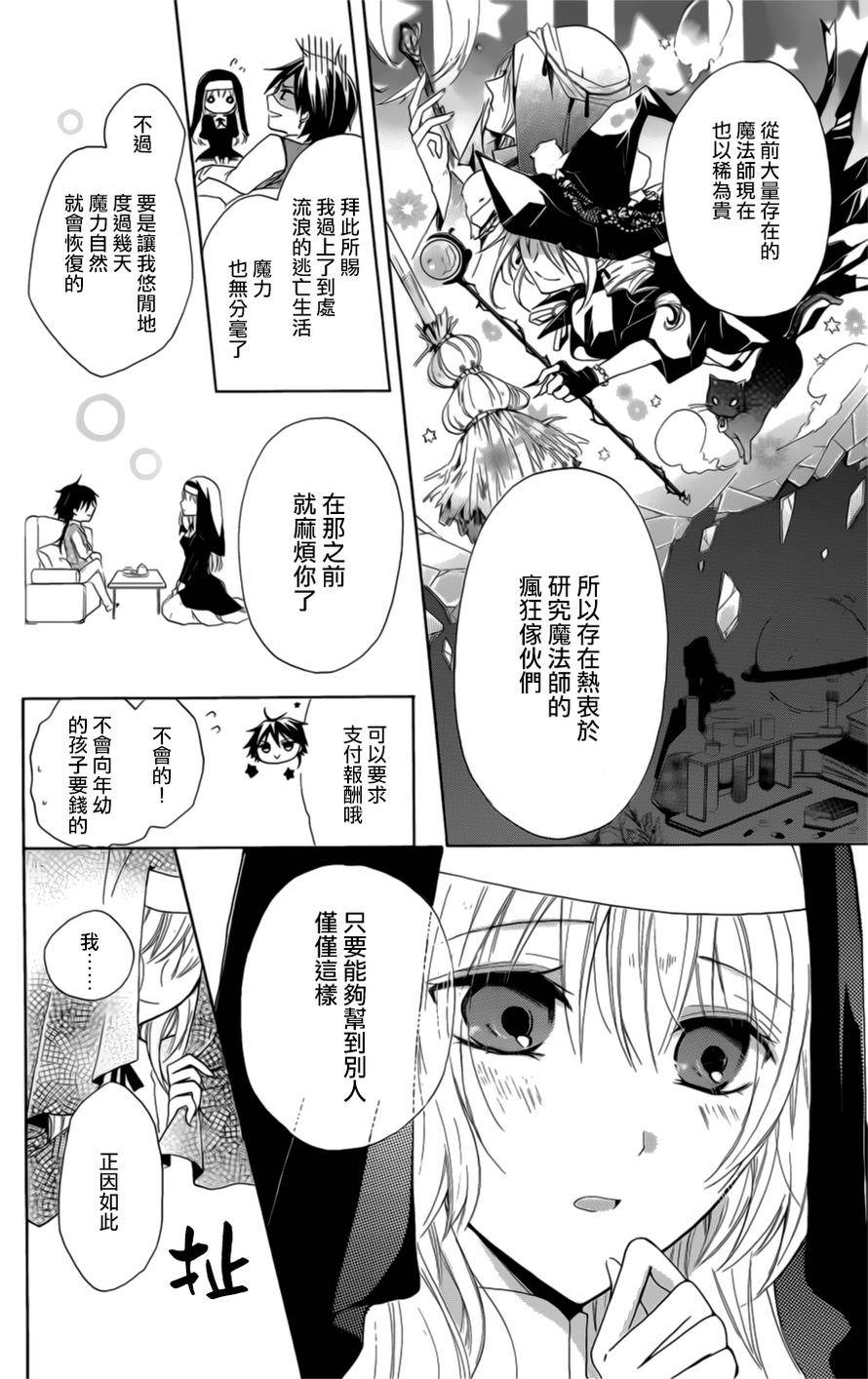 逃跑罗曼史韩漫全集-第01话无删减无遮挡章节图片 