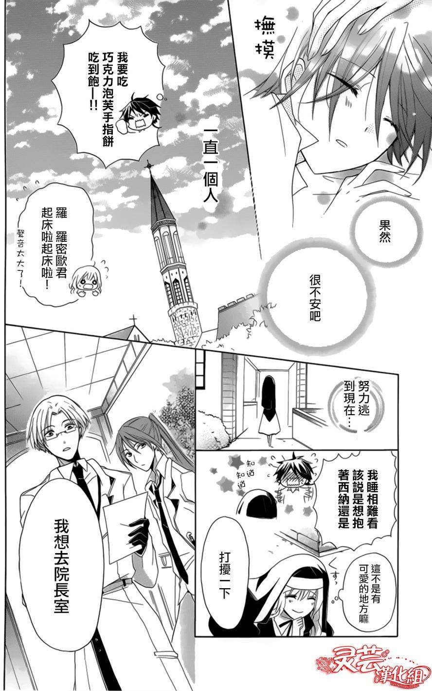 逃跑罗曼史韩漫全集-第01话无删减无遮挡章节图片 