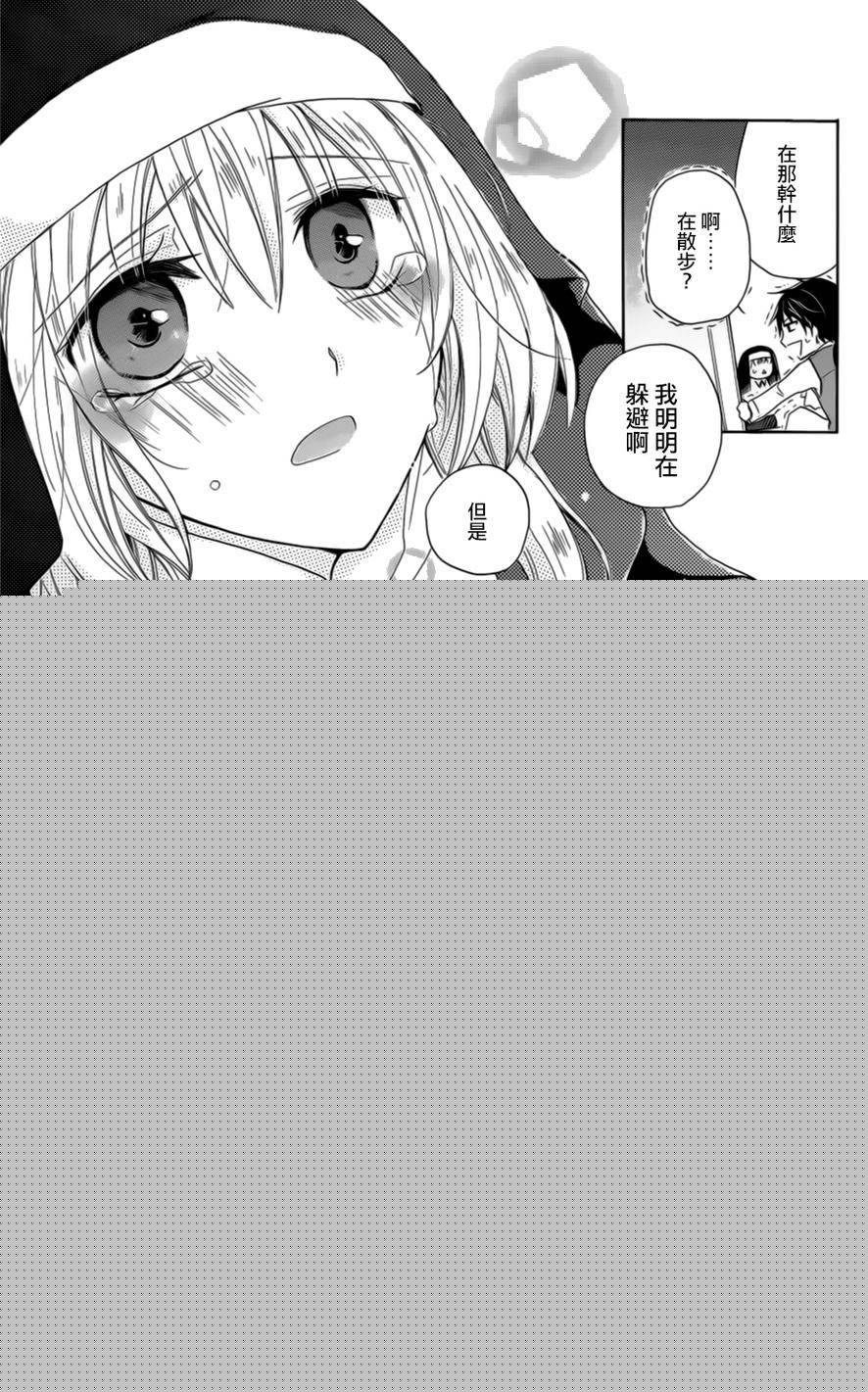逃跑罗曼史韩漫全集-第01话无删减无遮挡章节图片 