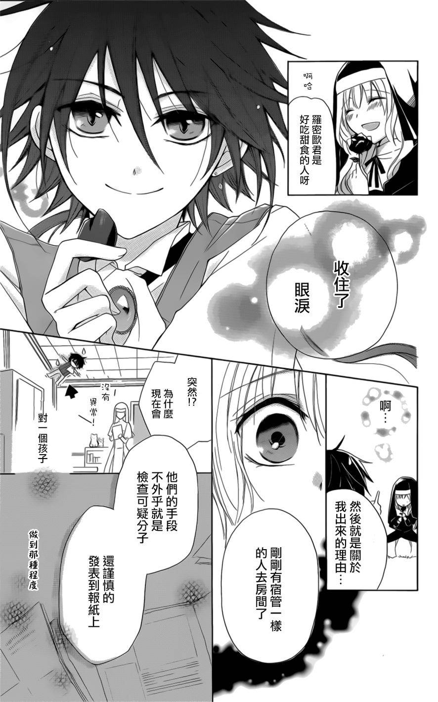 逃跑罗曼史韩漫全集-第01话无删减无遮挡章节图片 