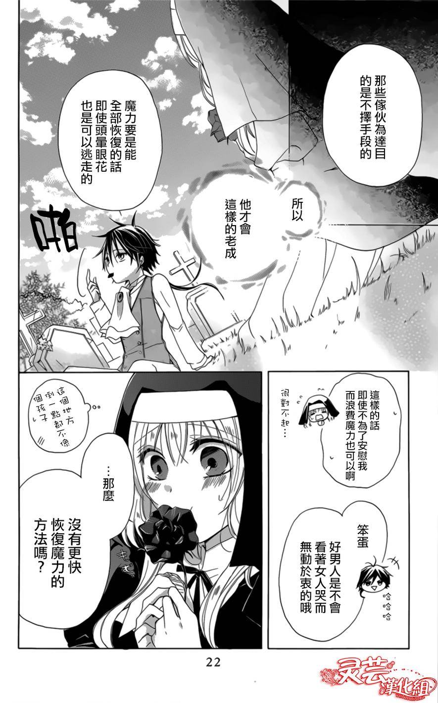 逃跑罗曼史韩漫全集-第01话无删减无遮挡章节图片 