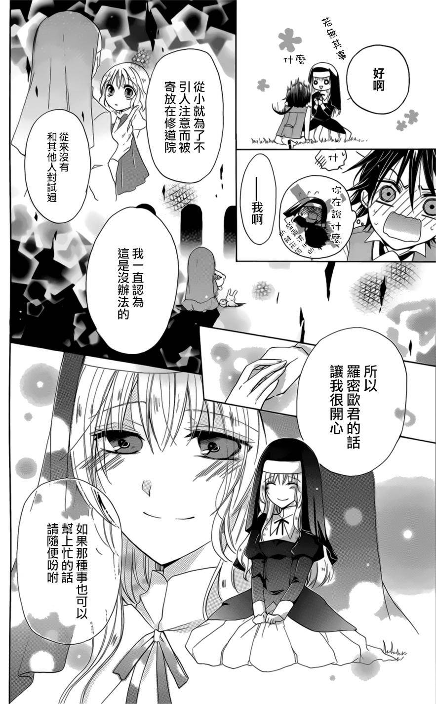 逃跑罗曼史韩漫全集-第01话无删减无遮挡章节图片 