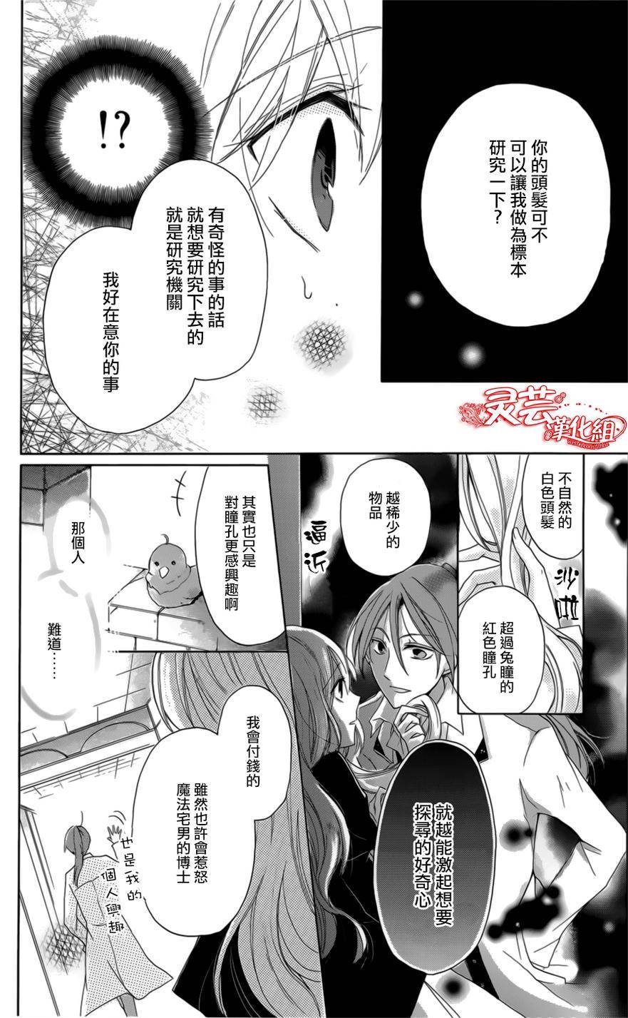 逃跑罗曼史韩漫全集-第01话无删减无遮挡章节图片 