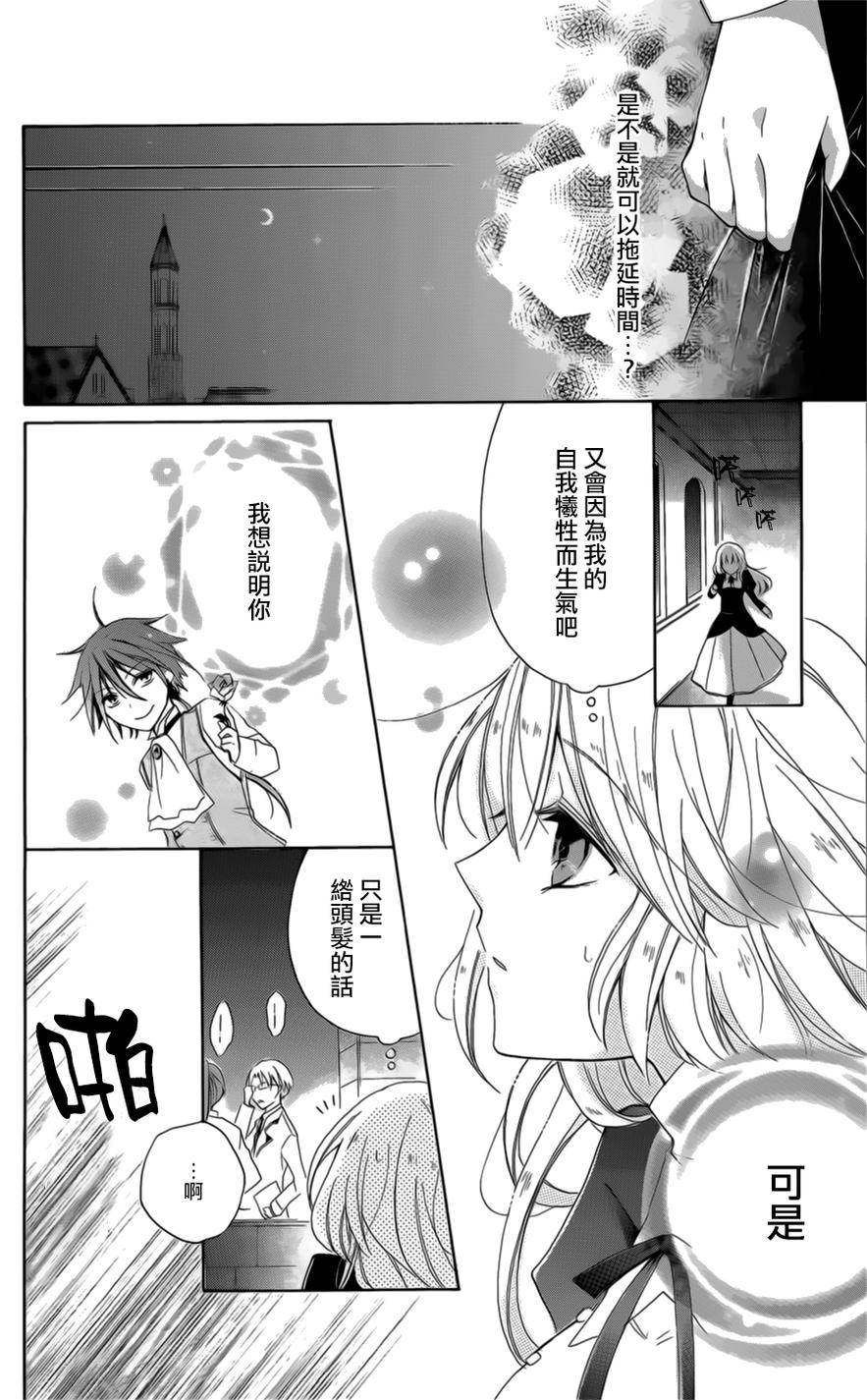 逃跑罗曼史韩漫全集-第01话无删减无遮挡章节图片 
