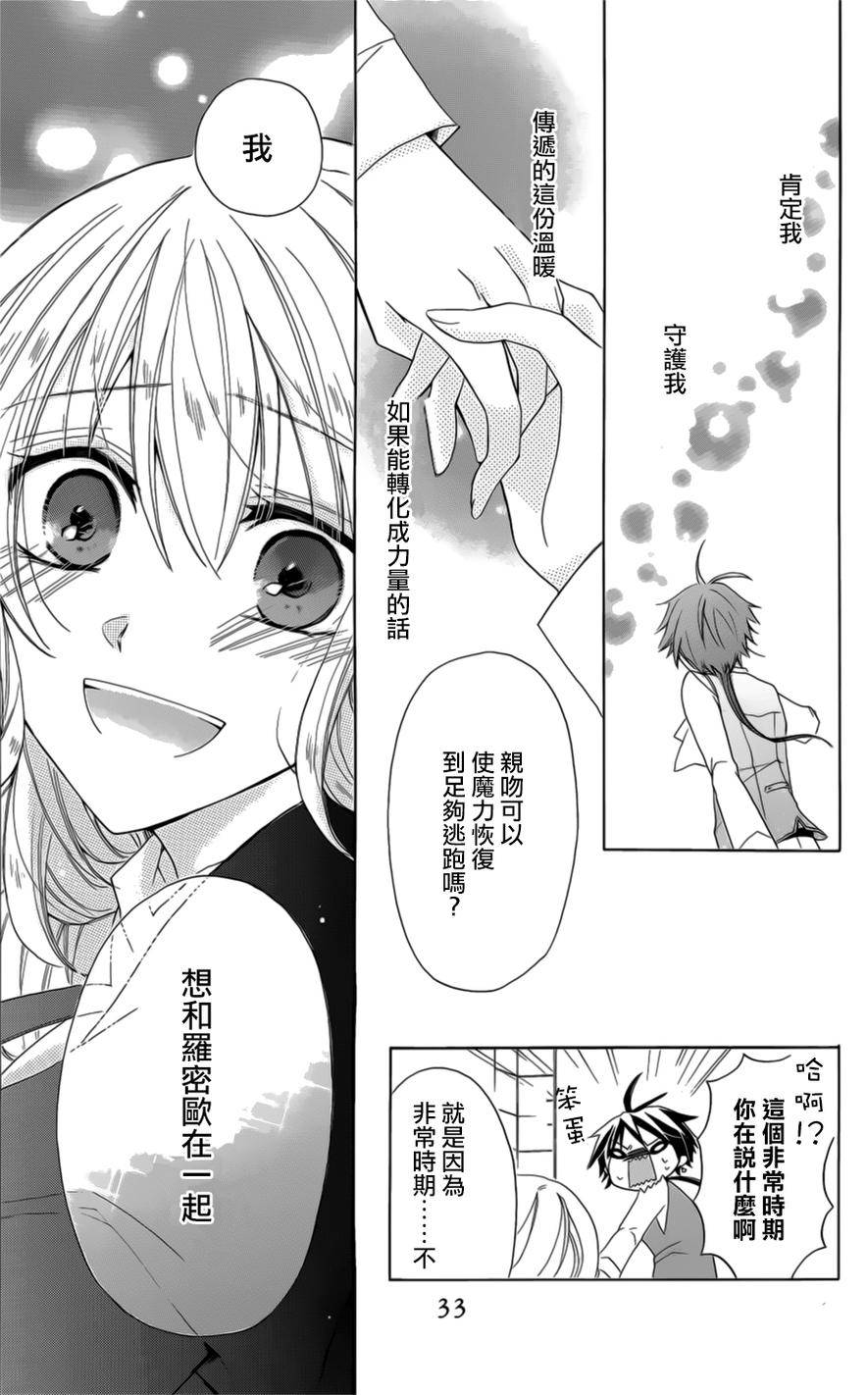 逃跑罗曼史韩漫全集-第01话无删减无遮挡章节图片 