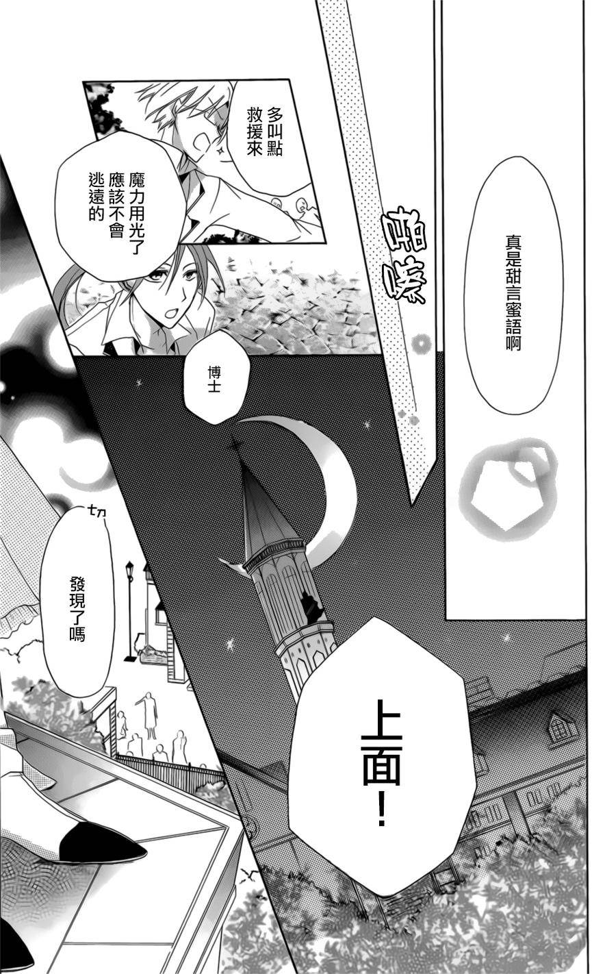 逃跑罗曼史韩漫全集-第01话无删减无遮挡章节图片 