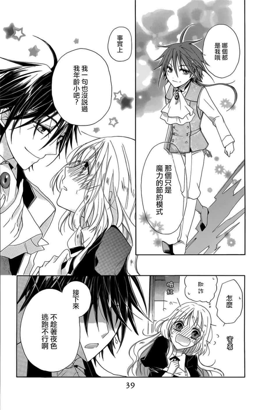 逃跑罗曼史韩漫全集-第01话无删减无遮挡章节图片 