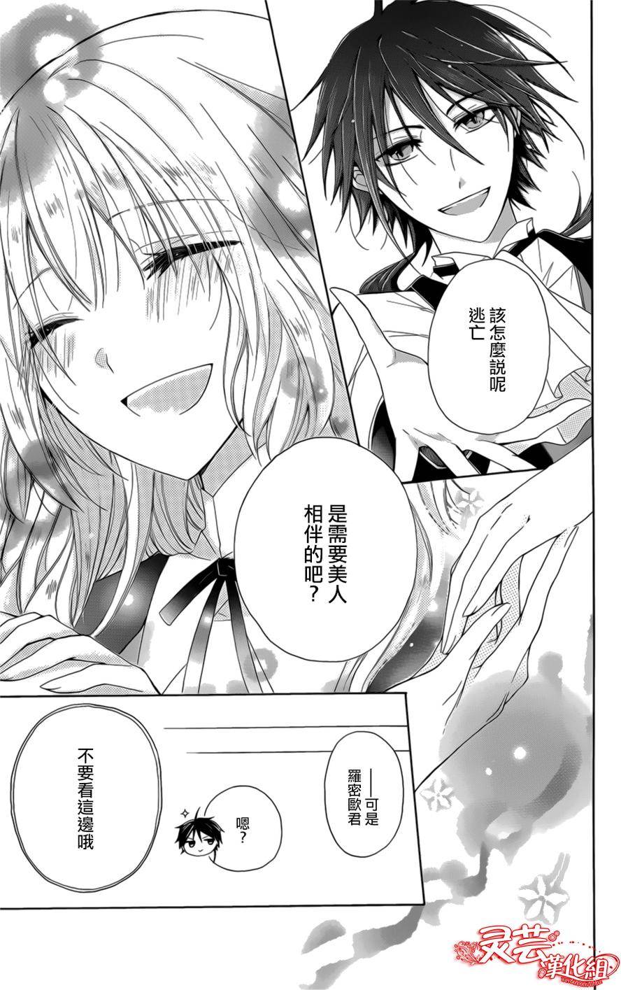 逃跑罗曼史韩漫全集-第01话无删减无遮挡章节图片 