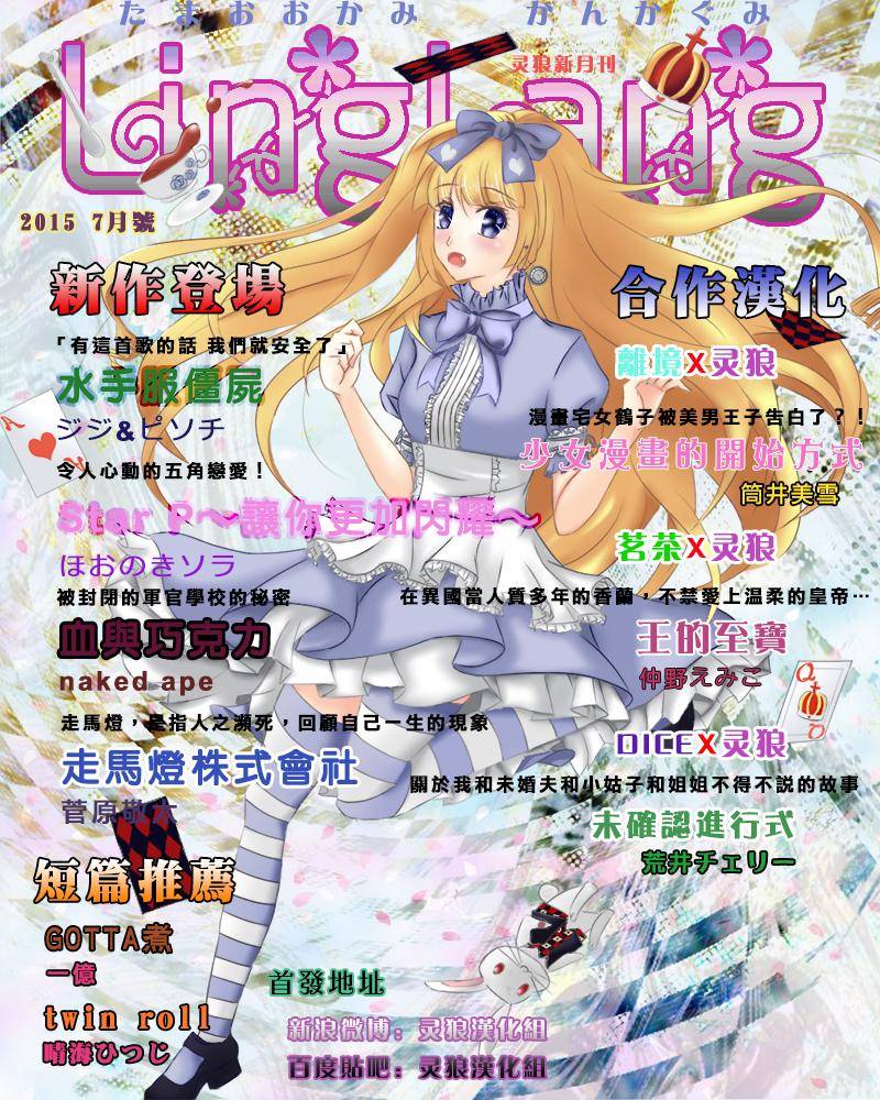 逃跑罗曼史韩漫全集-第01话无删减无遮挡章节图片 