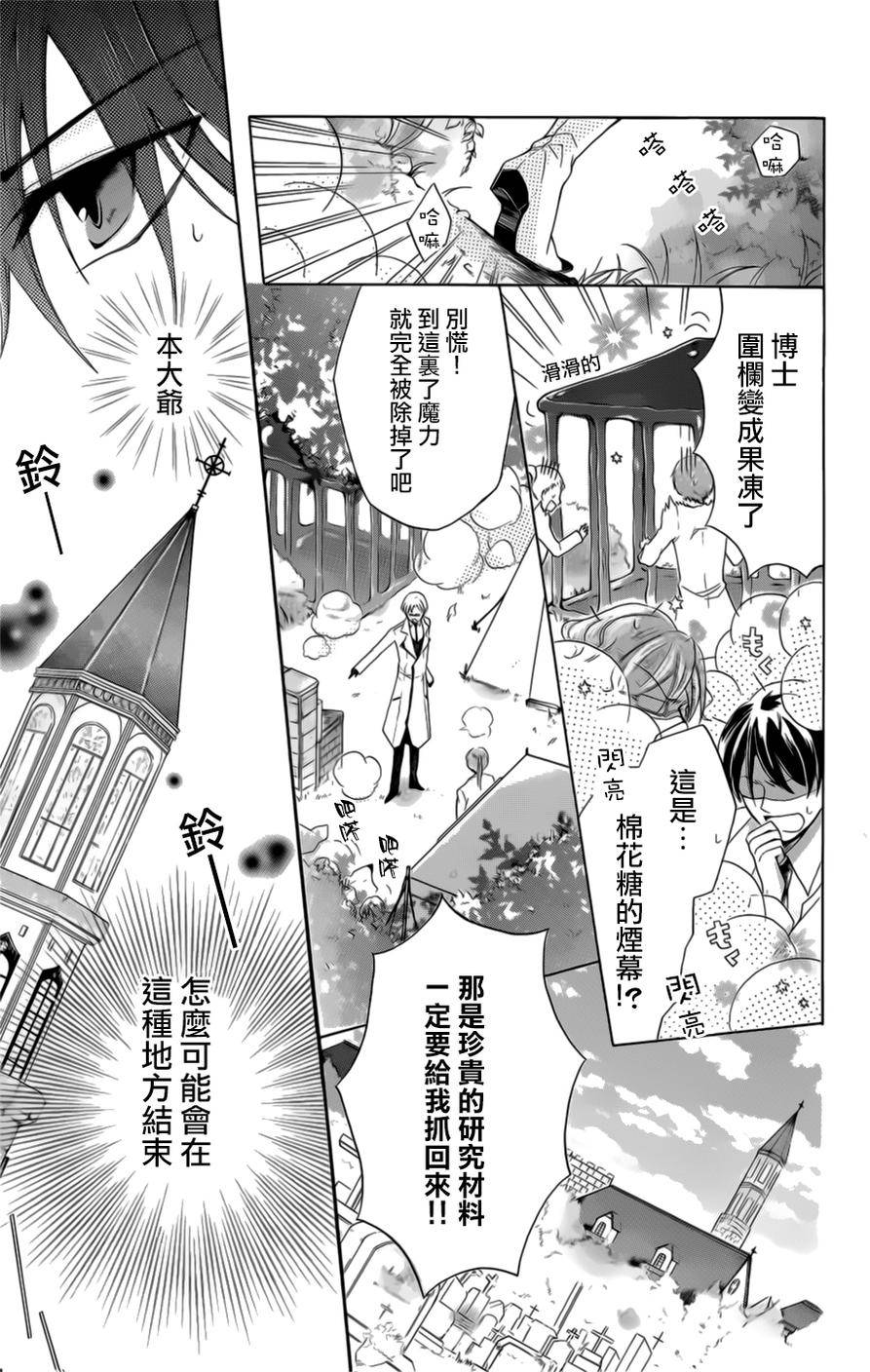 逃跑罗曼史韩漫全集-第01话无删减无遮挡章节图片 