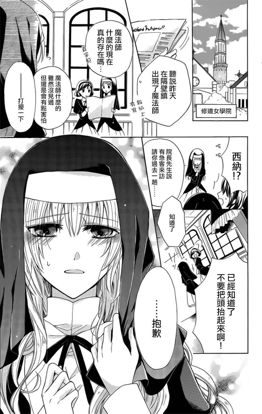 逃跑罗曼史韩漫全集-第01话无删减无遮挡章节图片 