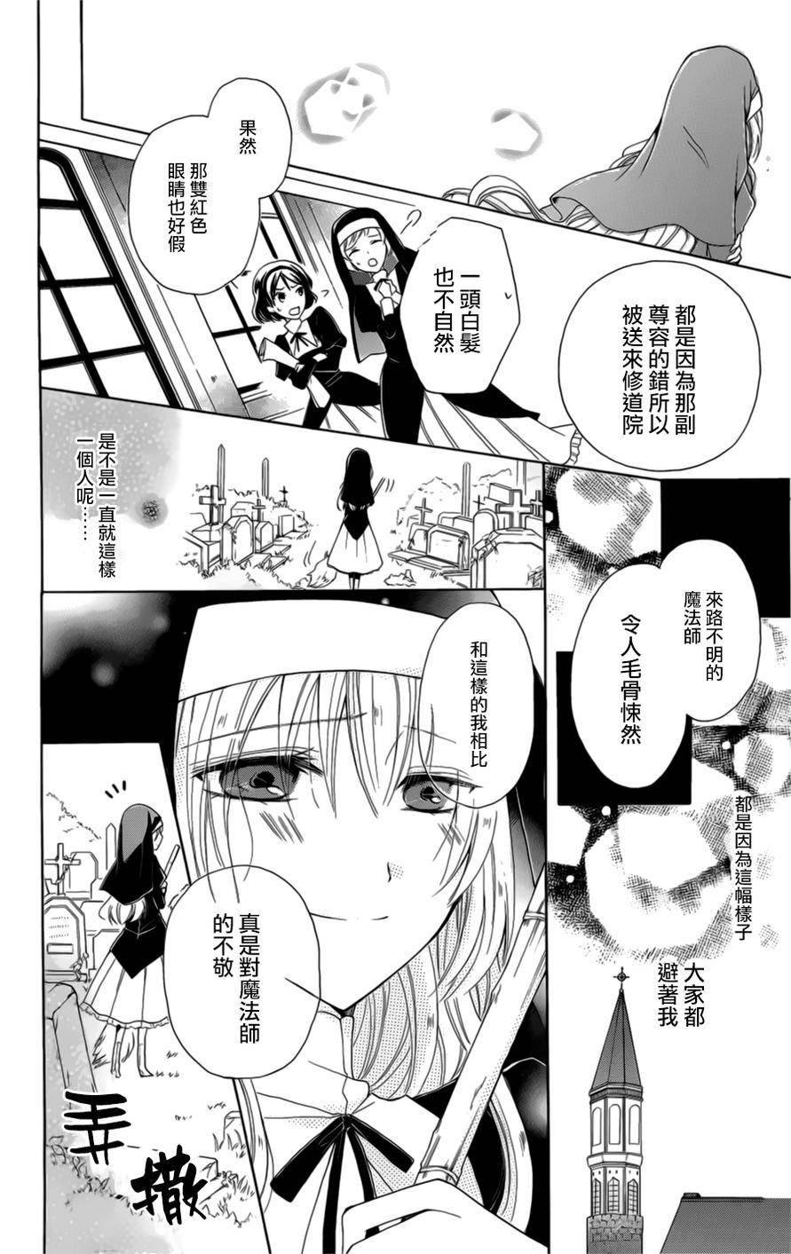 逃跑罗曼史韩漫全集-第01话无删减无遮挡章节图片 