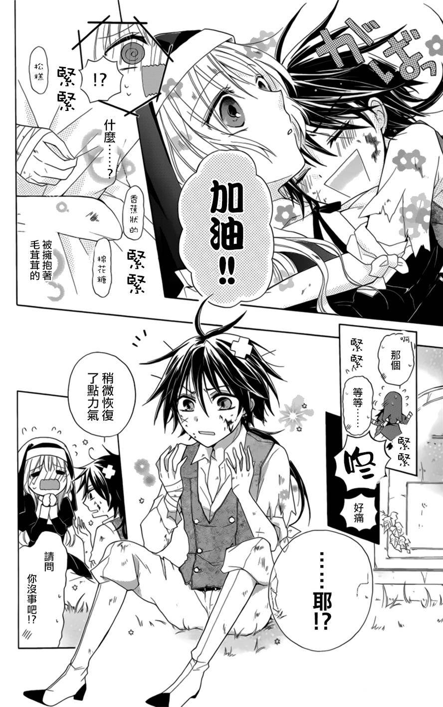 逃跑罗曼史韩漫全集-第01话无删减无遮挡章节图片 
