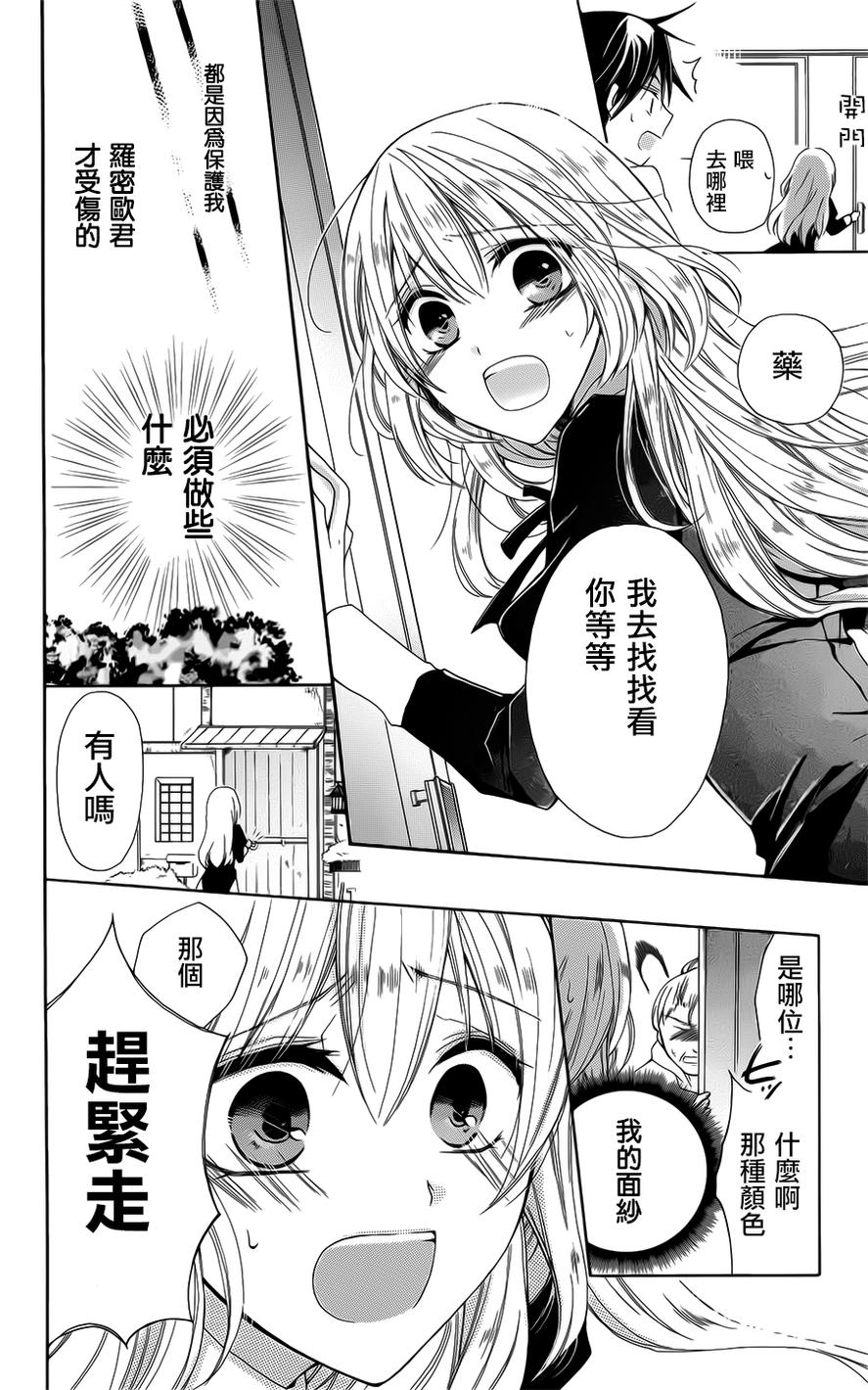 逃跑罗曼史韩漫全集-第02话无删减无遮挡章节图片 