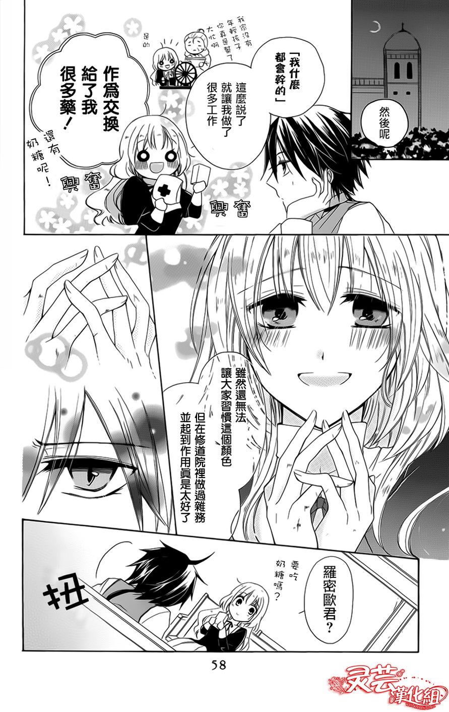 逃跑罗曼史韩漫全集-第02话无删减无遮挡章节图片 