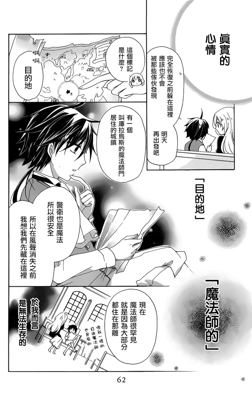 逃跑罗曼史韩漫全集-第02话无删减无遮挡章节图片 