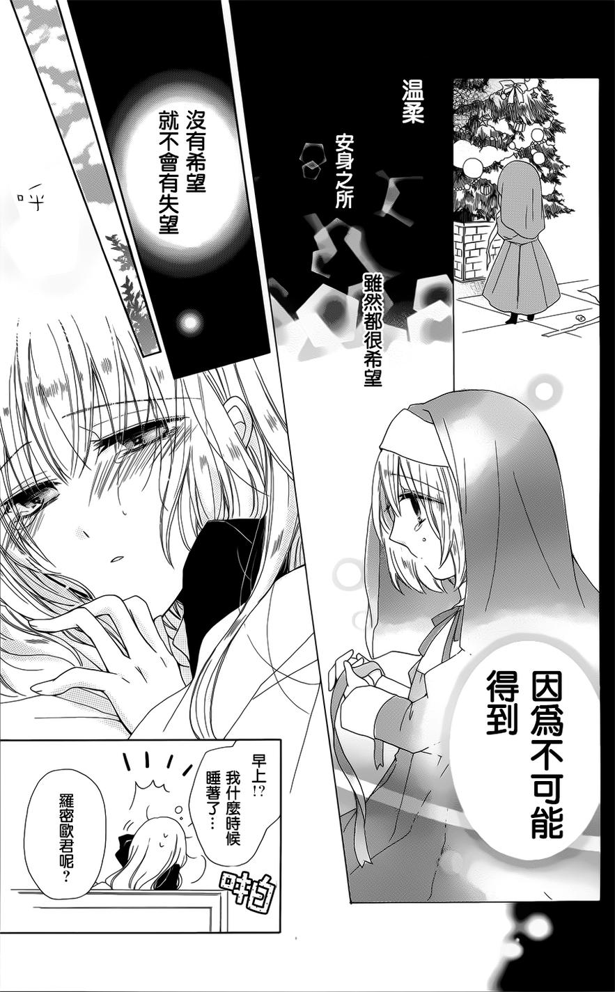 逃跑罗曼史韩漫全集-第02话无删减无遮挡章节图片 
