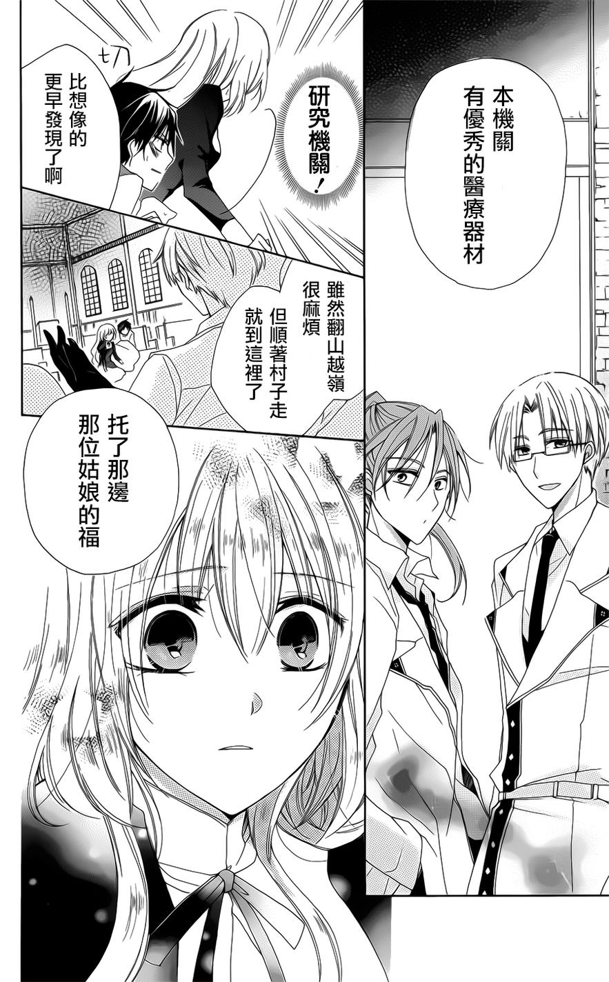 逃跑罗曼史韩漫全集-第02话无删减无遮挡章节图片 