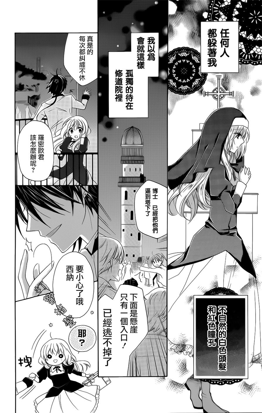 逃跑罗曼史韩漫全集-第02话无删减无遮挡章节图片 