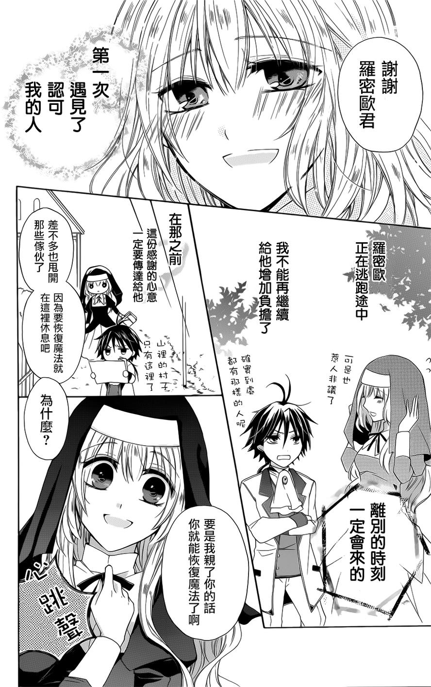 逃跑罗曼史韩漫全集-第02话无删减无遮挡章节图片 