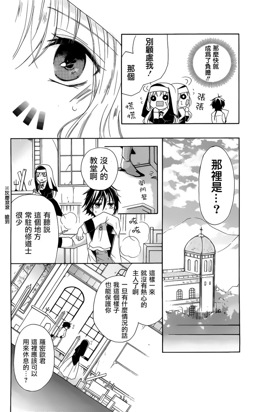 逃跑罗曼史韩漫全集-第02话无删减无遮挡章节图片 