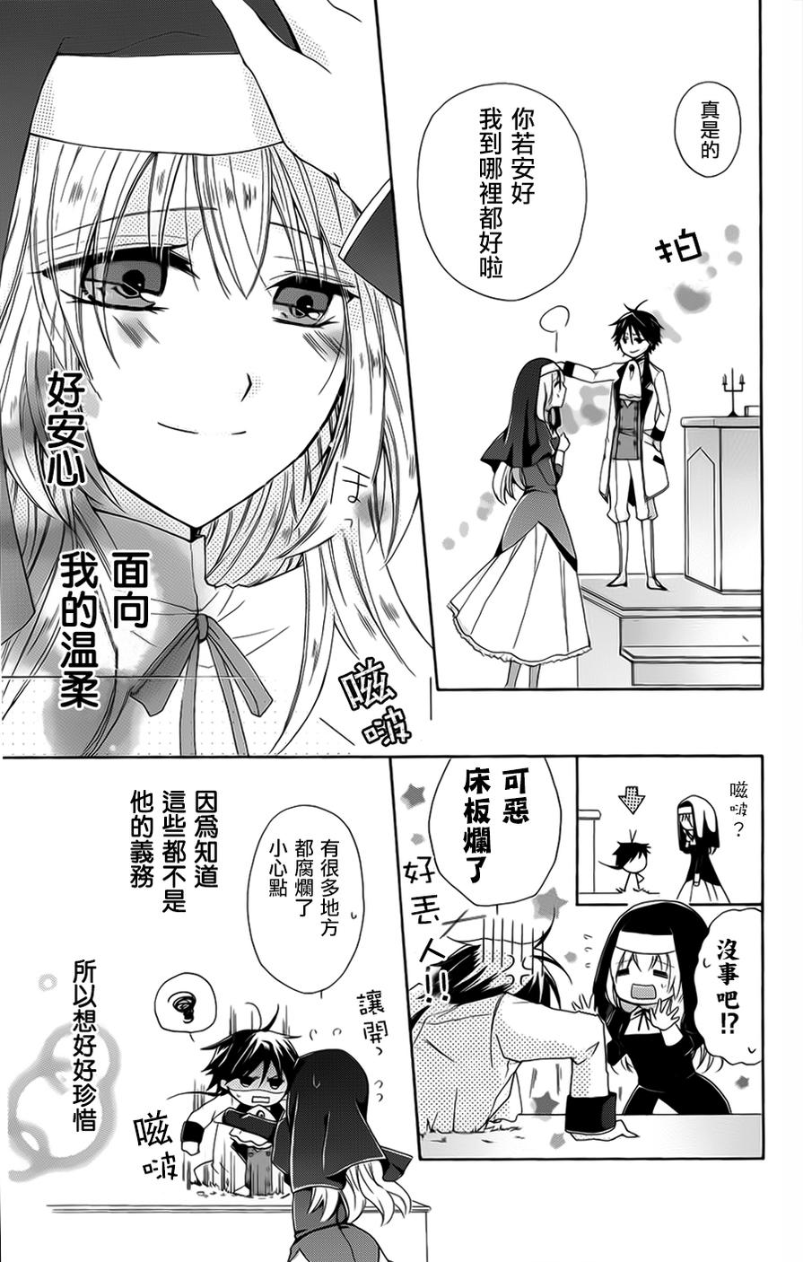 逃跑罗曼史韩漫全集-第02话无删减无遮挡章节图片 