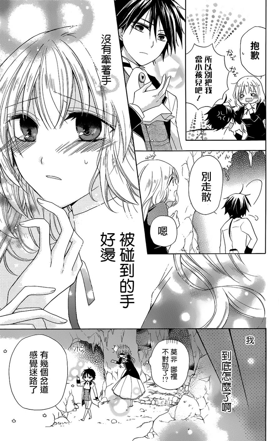 逃跑罗曼史韩漫全集-第03话无删减无遮挡章节图片 