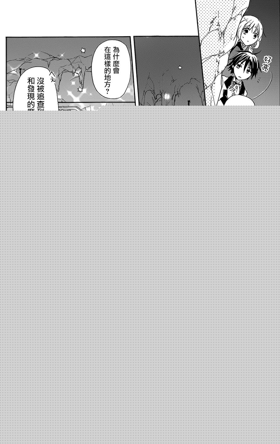 逃跑罗曼史韩漫全集-第03话无删减无遮挡章节图片 