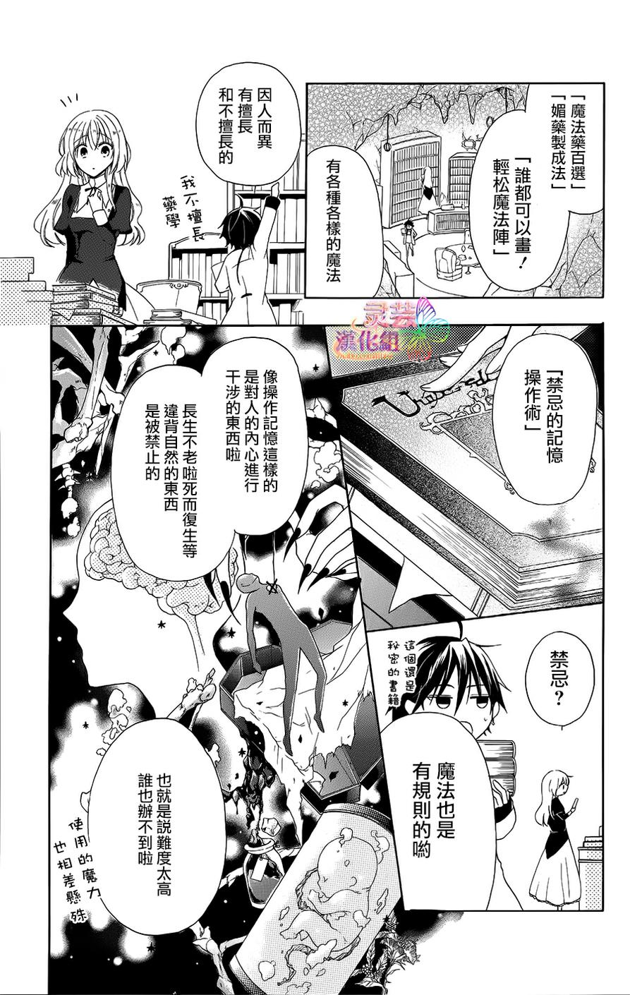 逃跑罗曼史韩漫全集-第03话无删减无遮挡章节图片 