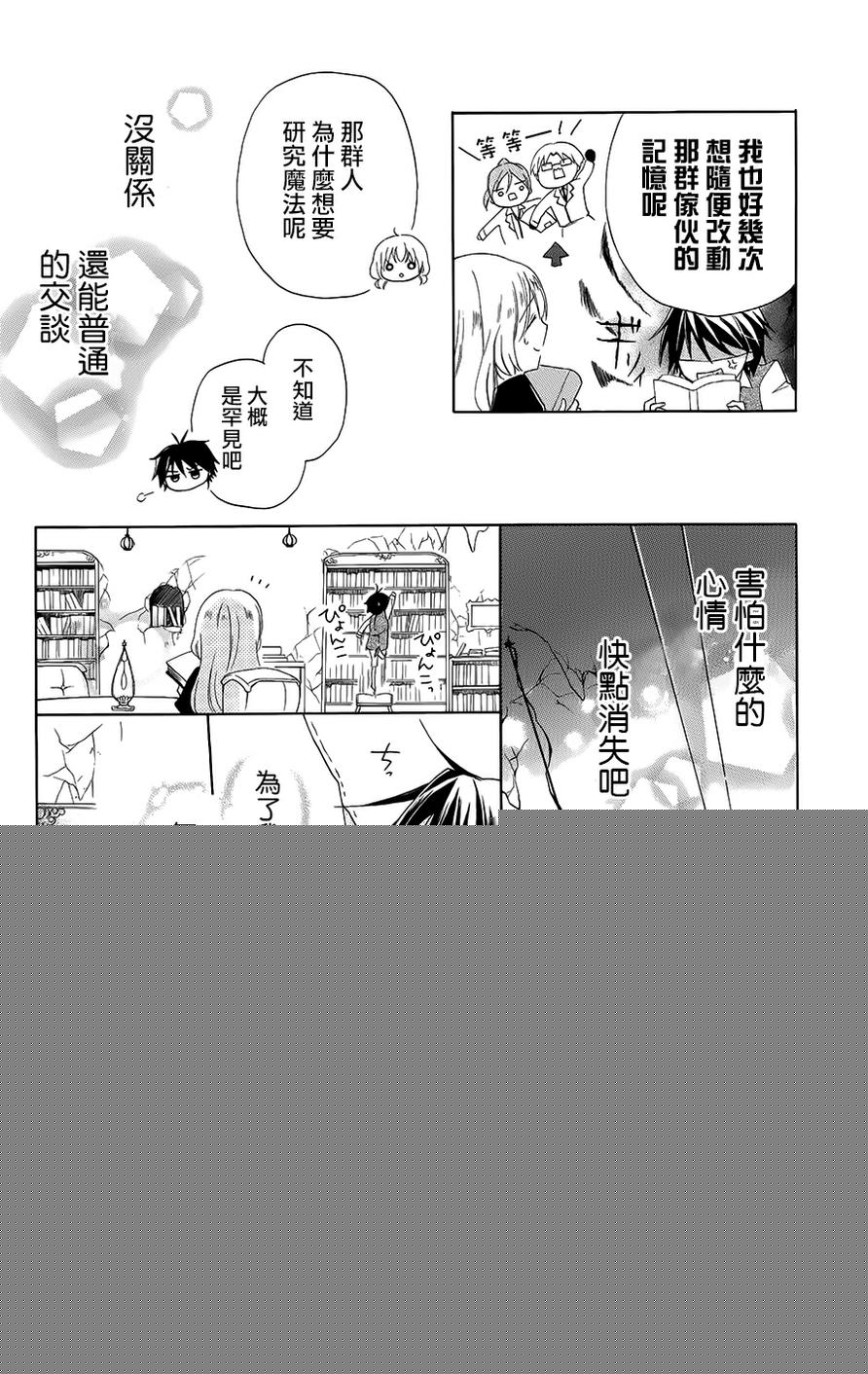 逃跑罗曼史韩漫全集-第03话无删减无遮挡章节图片 