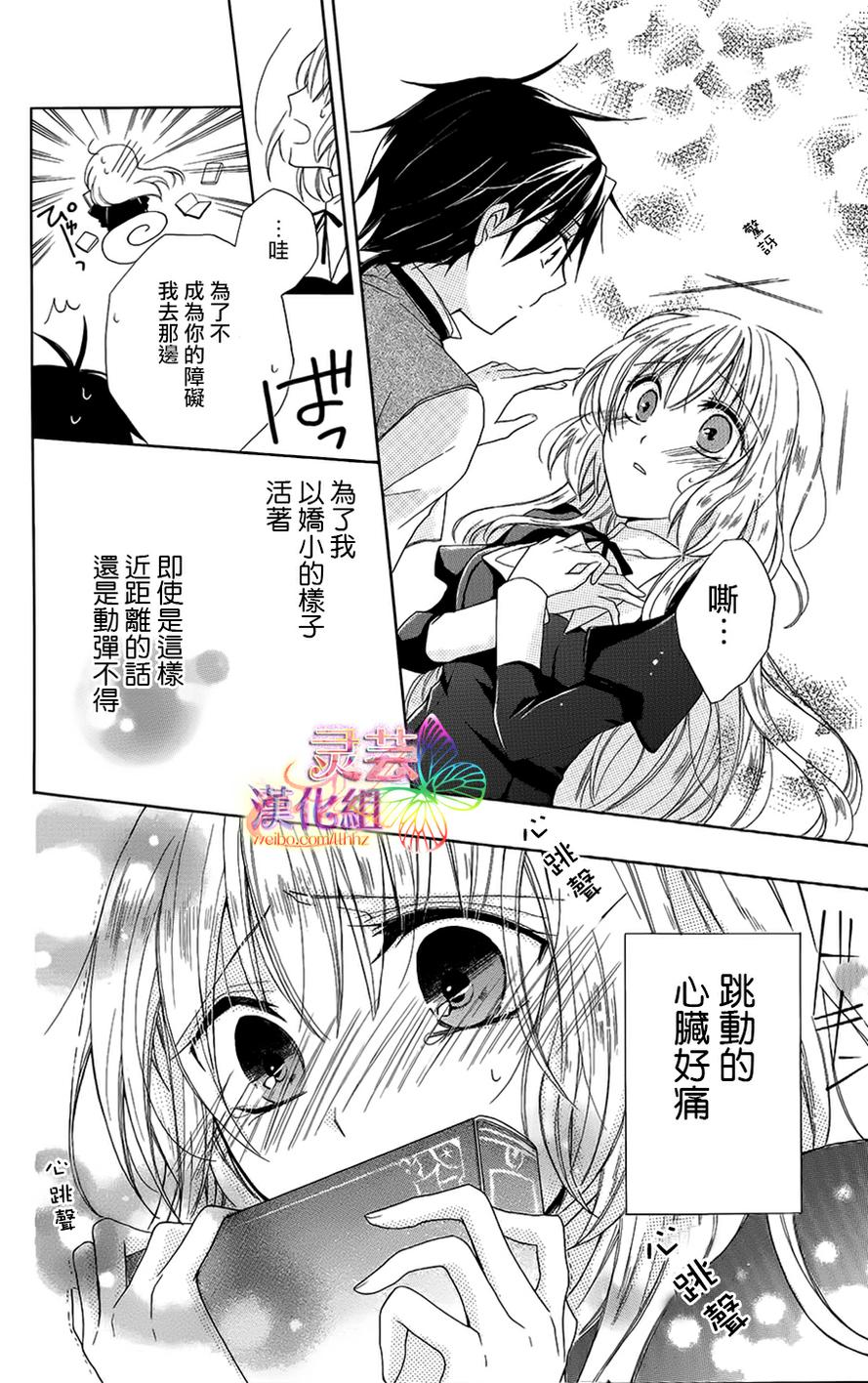 逃跑罗曼史韩漫全集-第03话无删减无遮挡章节图片 