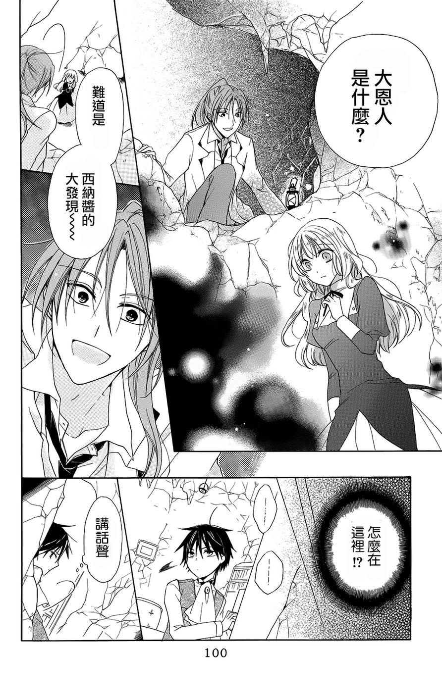 逃跑罗曼史韩漫全集-第03话无删减无遮挡章节图片 