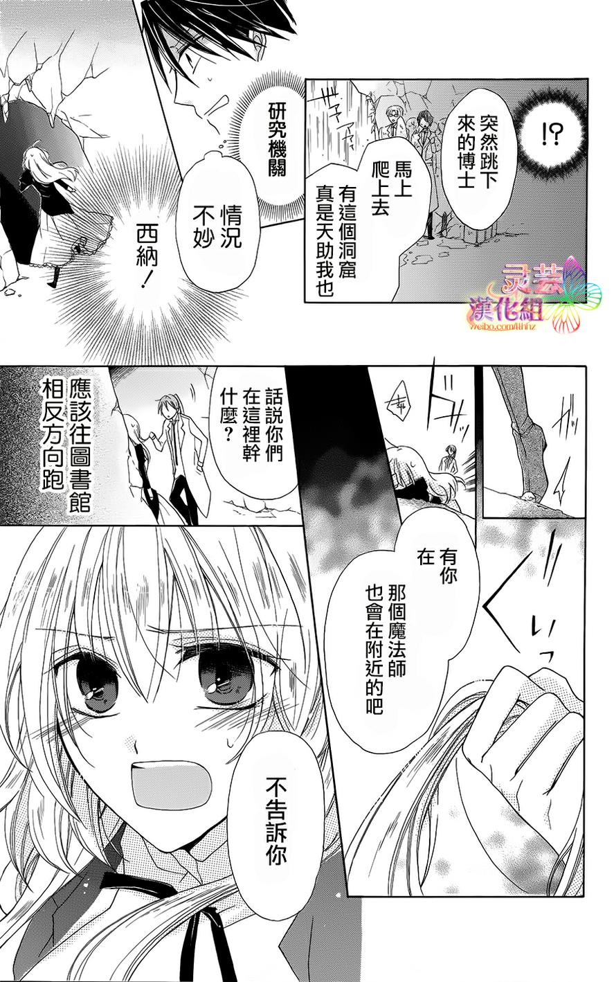 逃跑罗曼史韩漫全集-第03话无删减无遮挡章节图片 