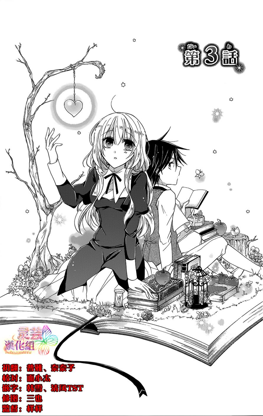 逃跑罗曼史韩漫全集-第03话无删减无遮挡章节图片 