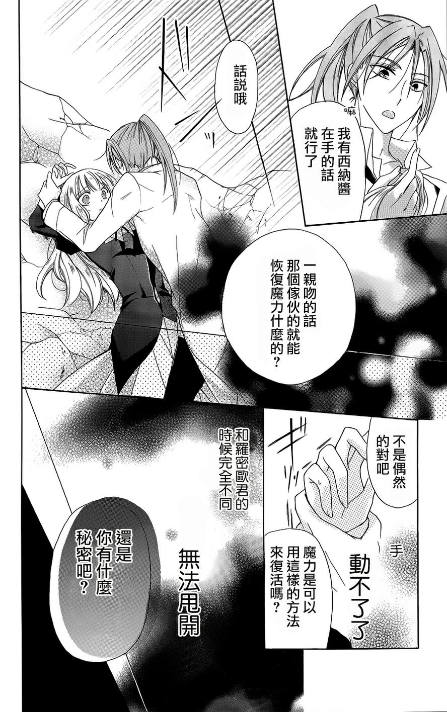 逃跑罗曼史韩漫全集-第03话无删减无遮挡章节图片 