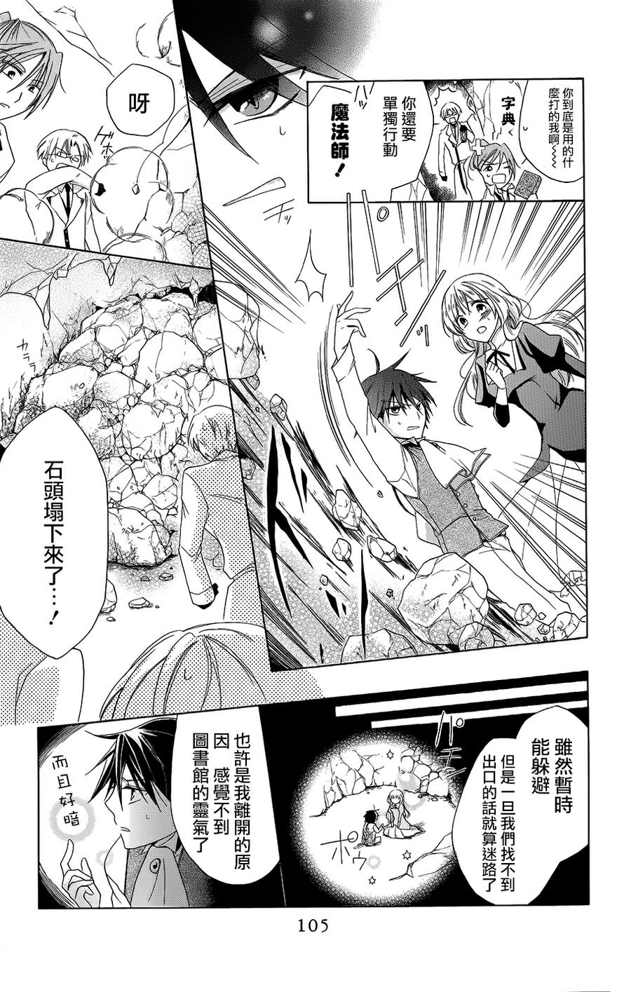逃跑罗曼史韩漫全集-第03话无删减无遮挡章节图片 