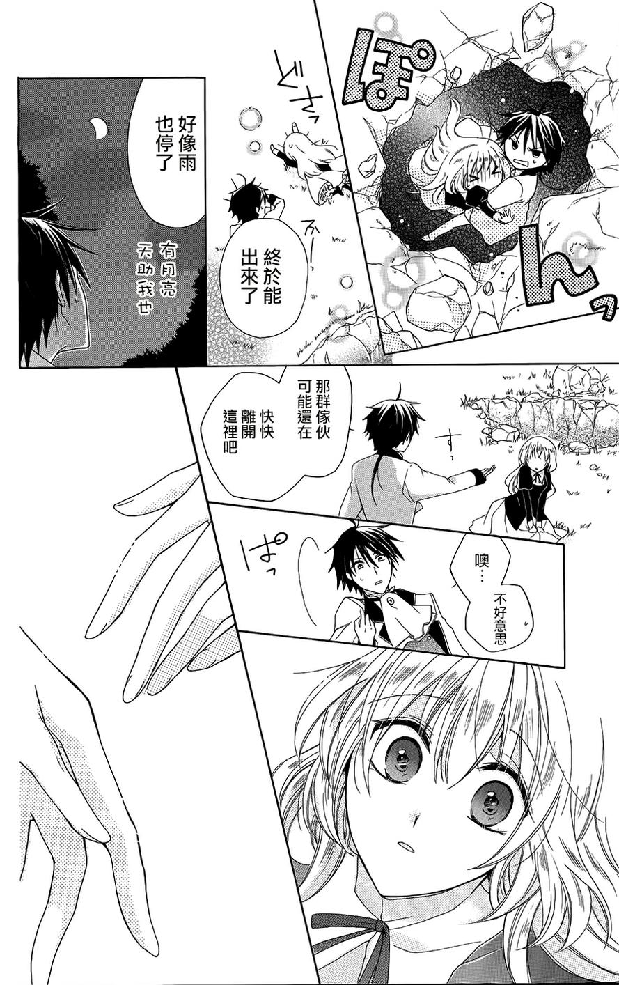 逃跑罗曼史韩漫全集-第03话无删减无遮挡章节图片 