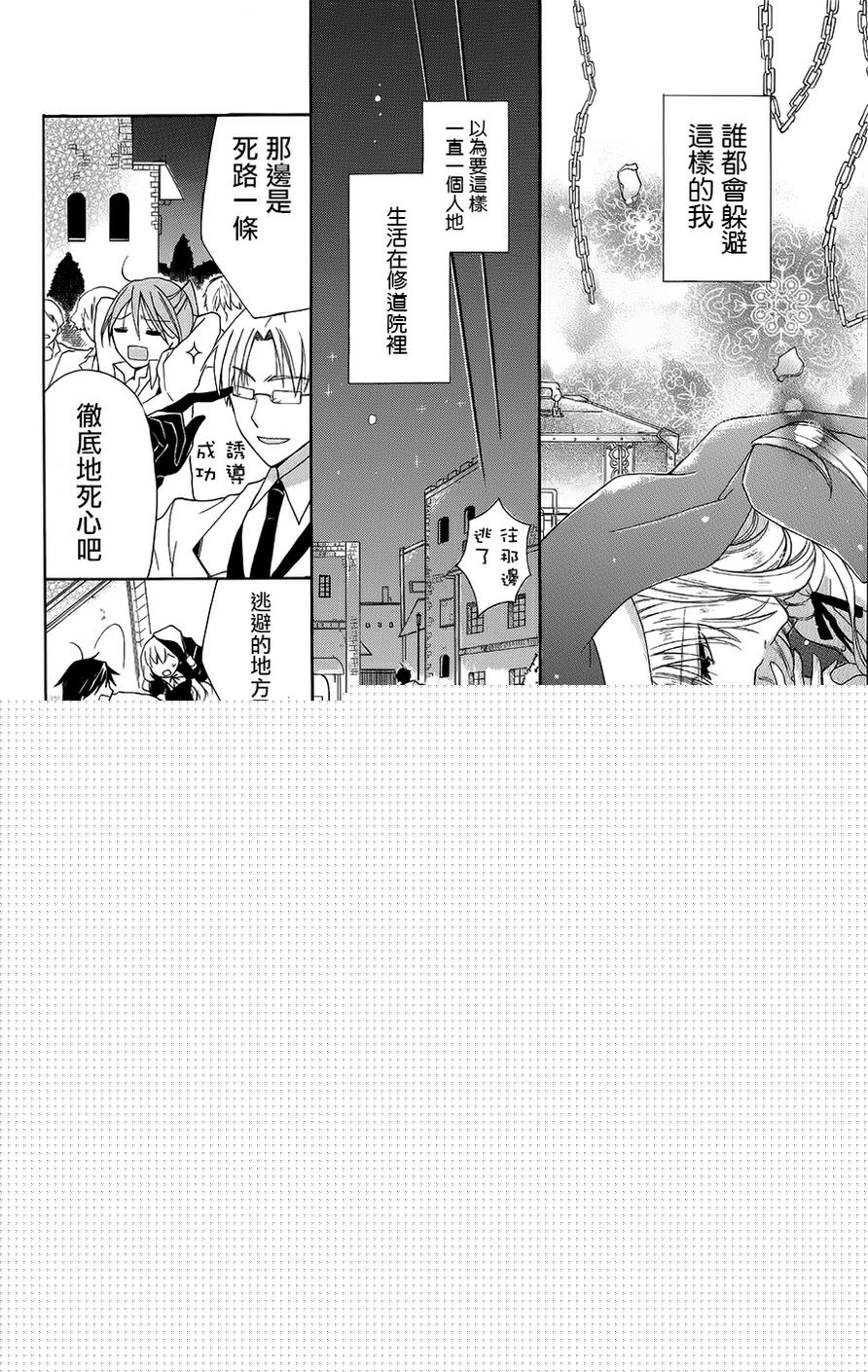 逃跑罗曼史韩漫全集-第03话无删减无遮挡章节图片 