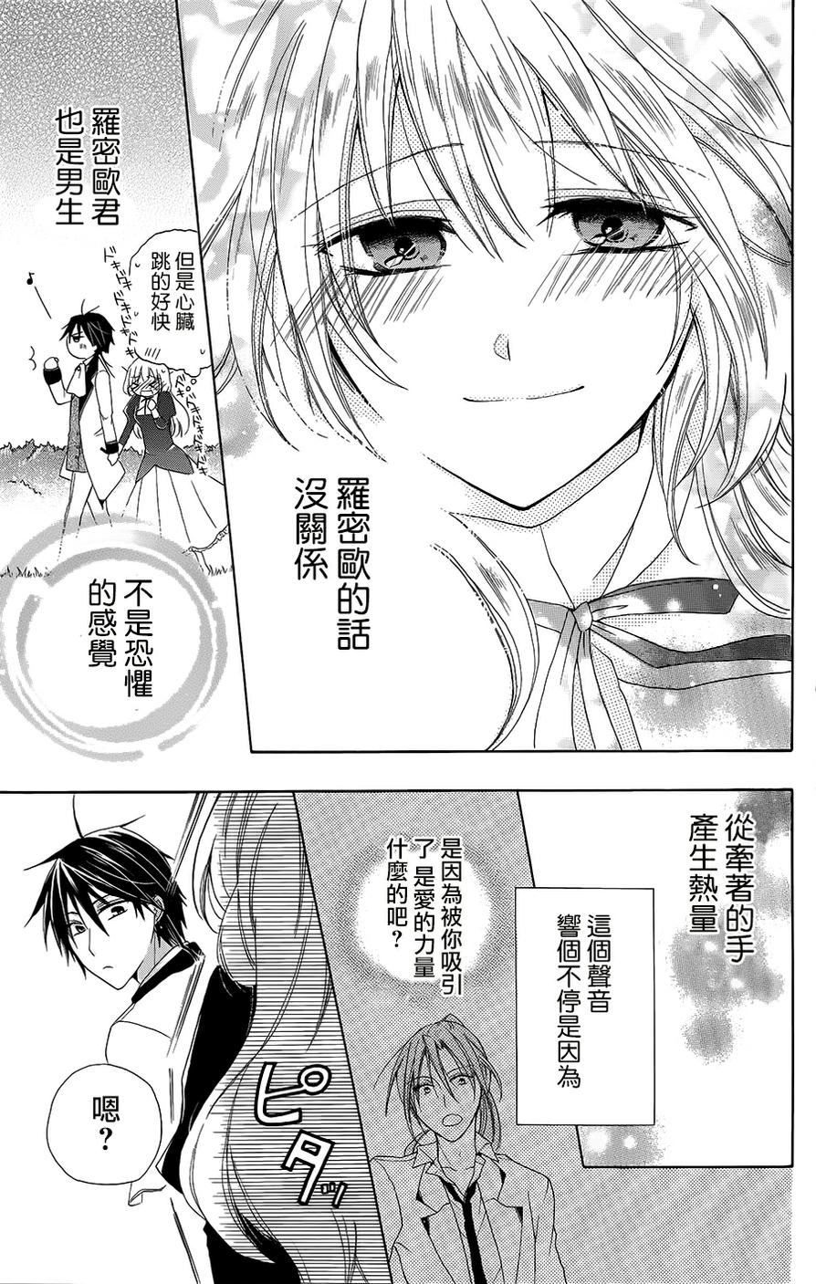 逃跑罗曼史韩漫全集-第03话无删减无遮挡章节图片 