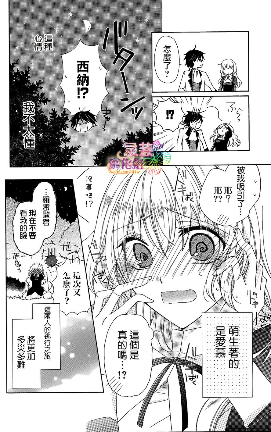 逃跑罗曼史韩漫全集-第03话无删减无遮挡章节图片 