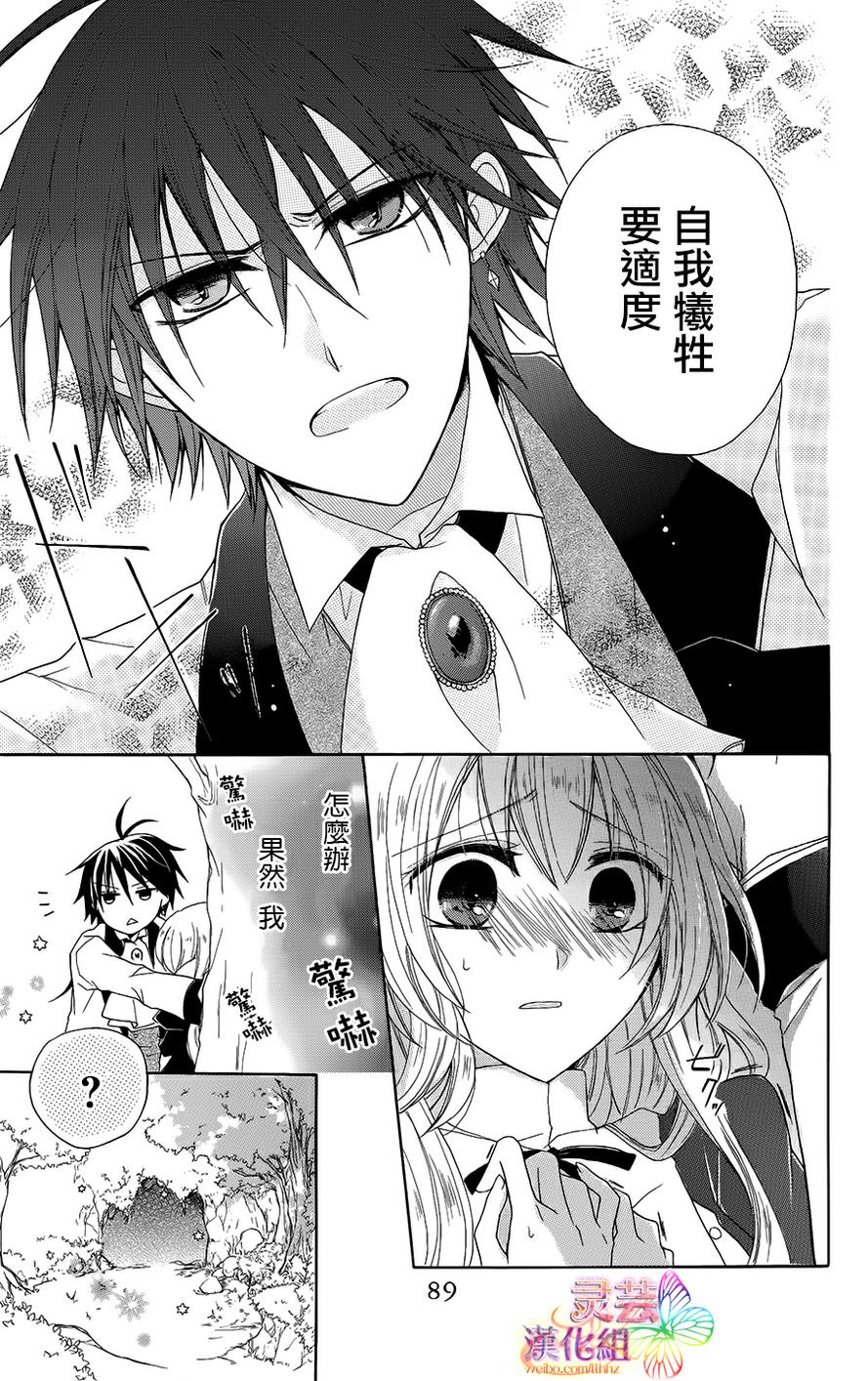 逃跑罗曼史韩漫全集-第03话无删减无遮挡章节图片 