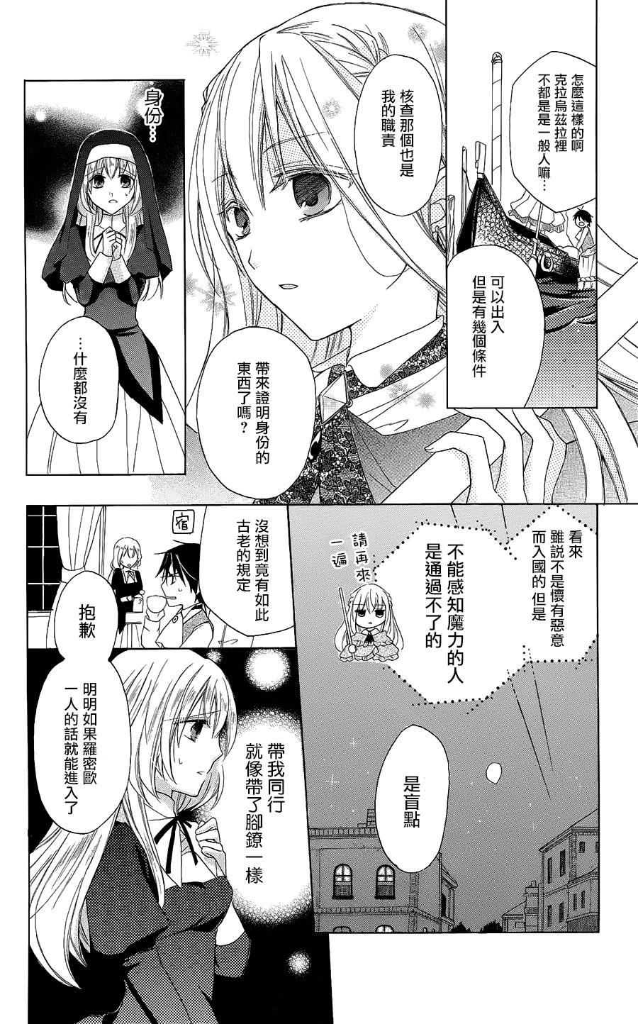 逃跑罗曼史韩漫全集-第04话无删减无遮挡章节图片 