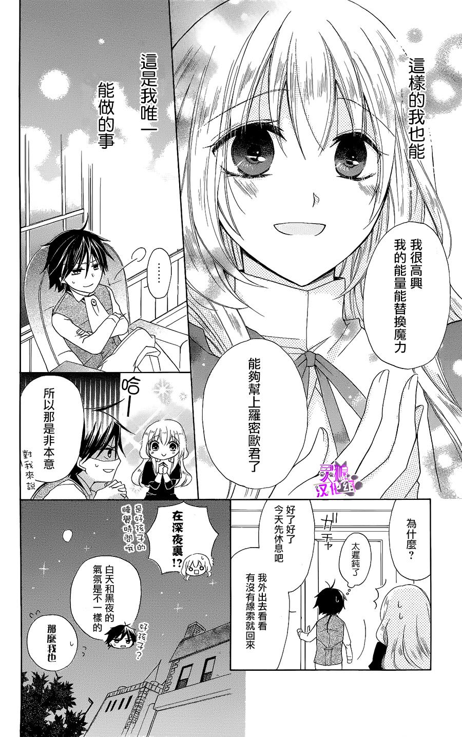 逃跑罗曼史韩漫全集-第04话无删减无遮挡章节图片 
