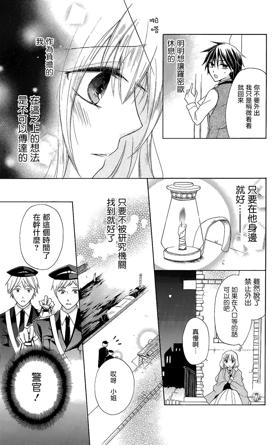 逃跑罗曼史韩漫全集-第04话无删减无遮挡章节图片 
