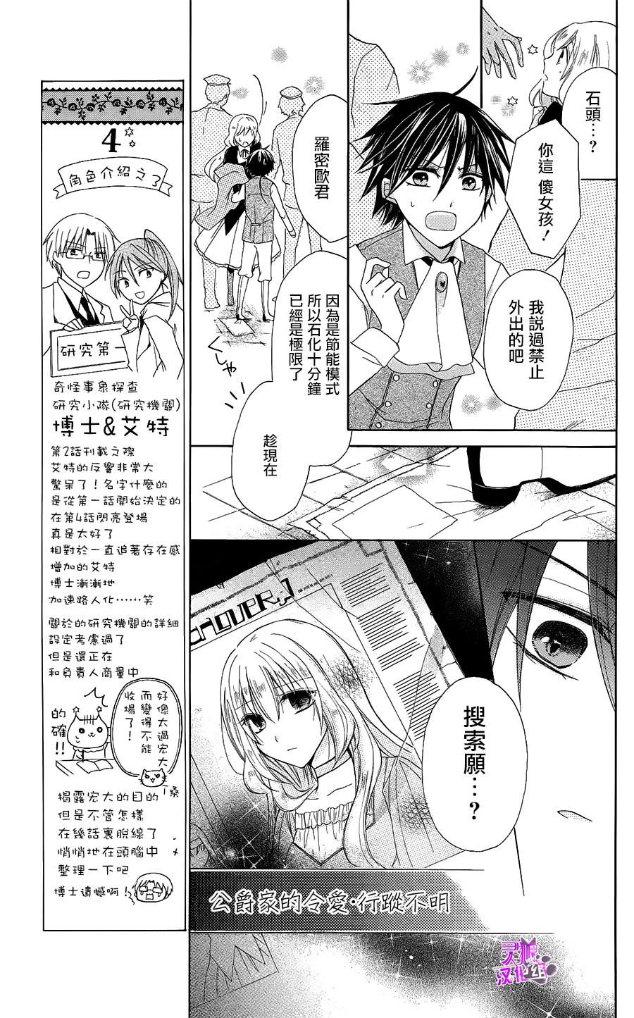 逃跑罗曼史韩漫全集-第04话无删减无遮挡章节图片 