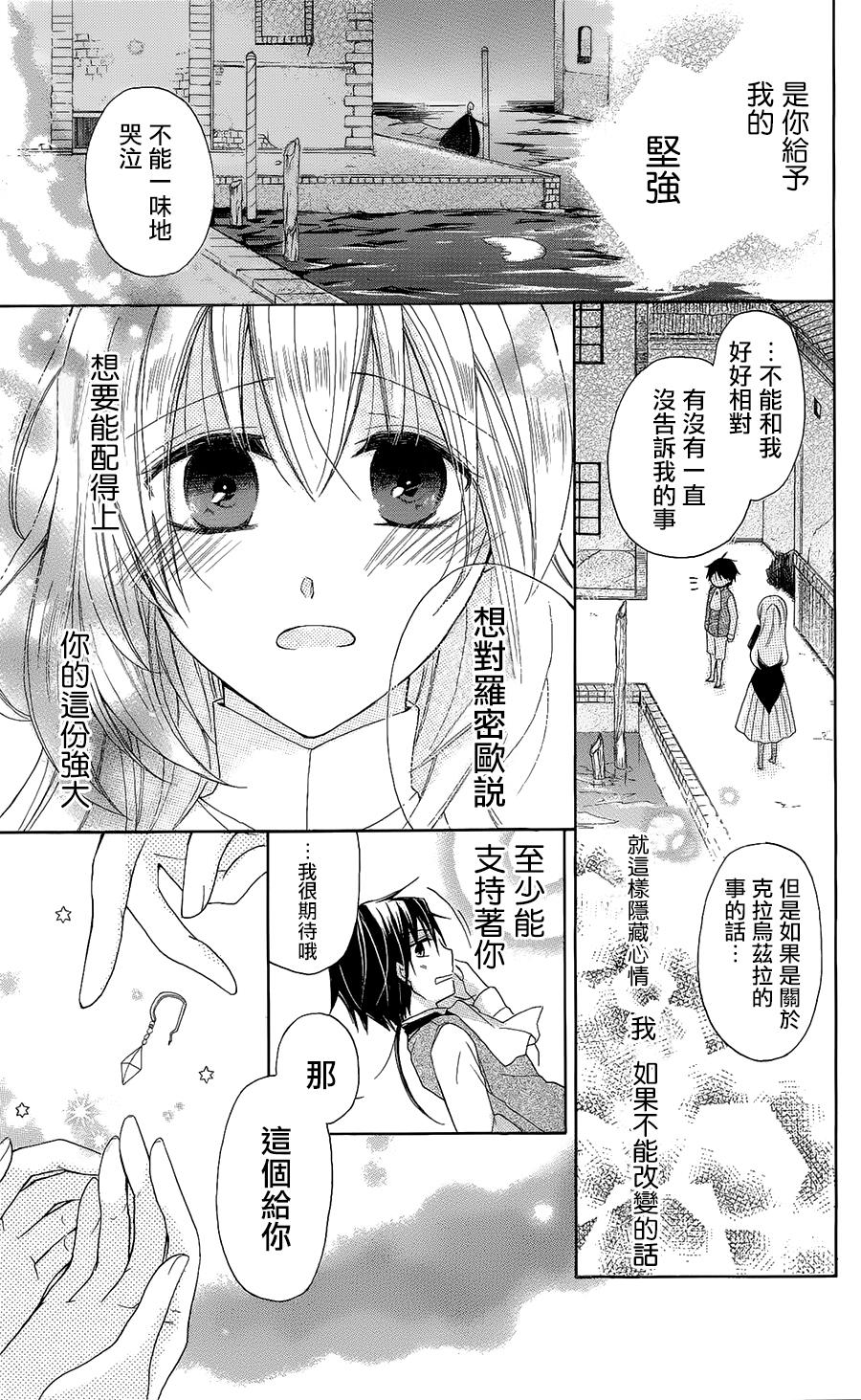逃跑罗曼史韩漫全集-第04话无删减无遮挡章节图片 