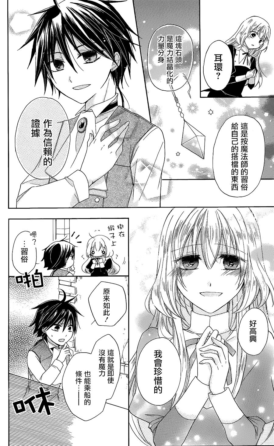 逃跑罗曼史韩漫全集-第04话无删减无遮挡章节图片 