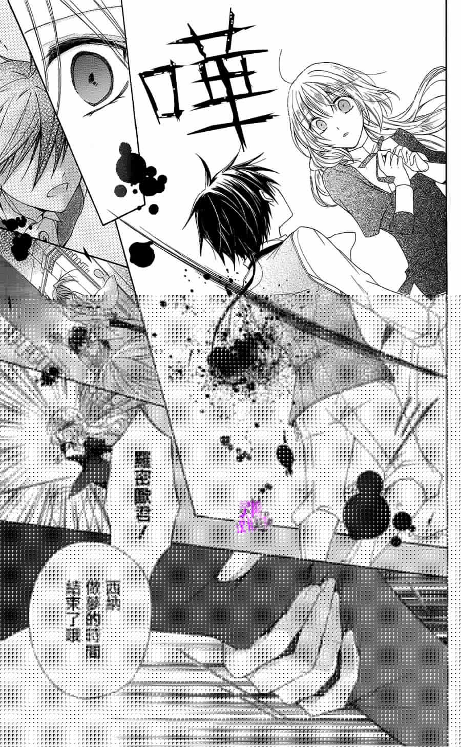 逃跑罗曼史韩漫全集-第04话无删减无遮挡章节图片 