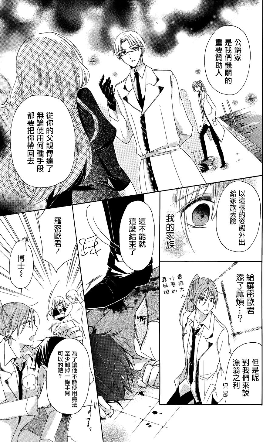 逃跑罗曼史韩漫全集-第04话无删减无遮挡章节图片 